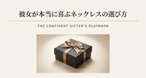 彼女へのプレゼントはネックレス！失敗しない年代別ブランドと選び方